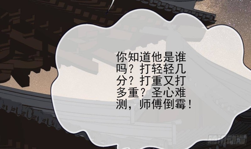 凤于九天韩漫全集-第117话 戳穿谎言无删减无遮挡章节图片 