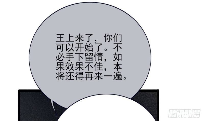 凤于九天韩漫全集-第117话 戳穿谎言无删减无遮挡章节图片 