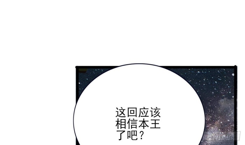 凤于九天韩漫全集-第117话 戳穿谎言无删减无遮挡章节图片 