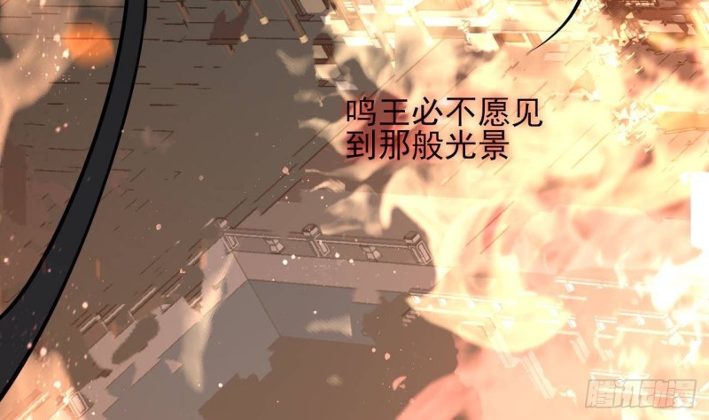 凤于九天韩漫全集-第118话 别装了凤鸣无删减无遮挡章节图片 