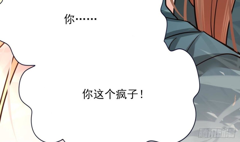 凤于九天韩漫全集-第118话 别装了凤鸣无删减无遮挡章节图片 