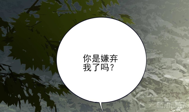 凤于九天韩漫全集-第118话 别装了凤鸣无删减无遮挡章节图片 
