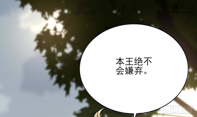 凤于九天韩漫全集-第118话 别装了凤鸣无删减无遮挡章节图片 