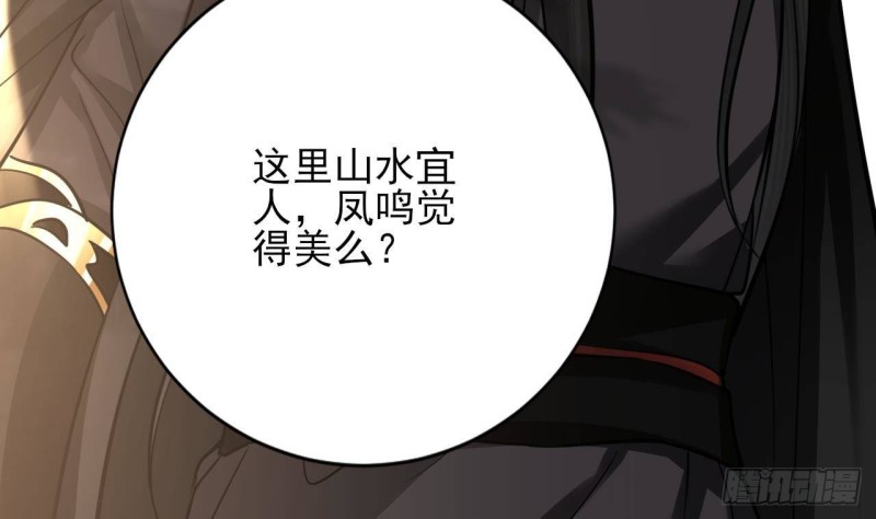凤于九天韩漫全集-第118话 别装了凤鸣无删减无遮挡章节图片 
