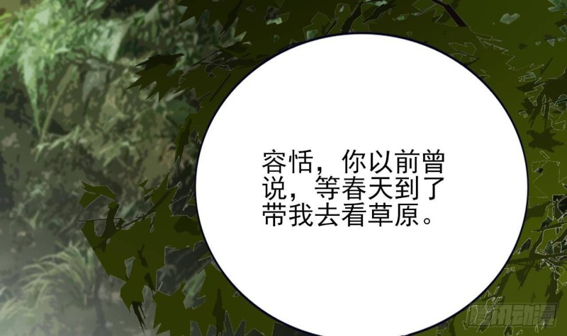 凤于九天韩漫全集-第118话 别装了凤鸣无删减无遮挡章节图片 