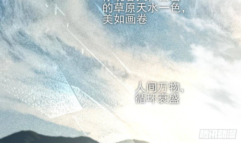 凤于九天韩漫全集-第118话 别装了凤鸣无删减无遮挡章节图片 