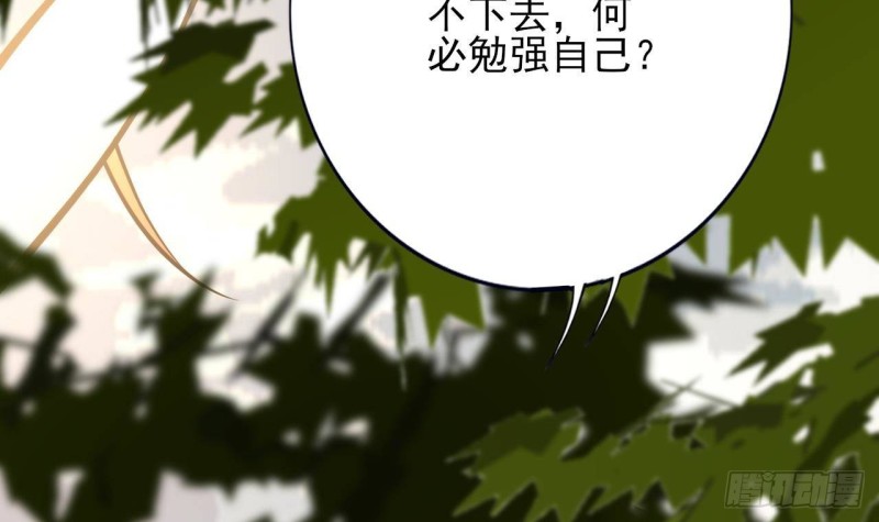 凤于九天韩漫全集-第118话 别装了凤鸣无删减无遮挡章节图片 