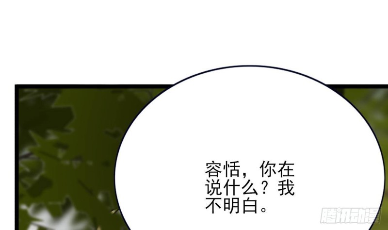 凤于九天韩漫全集-第118话 别装了凤鸣无删减无遮挡章节图片 