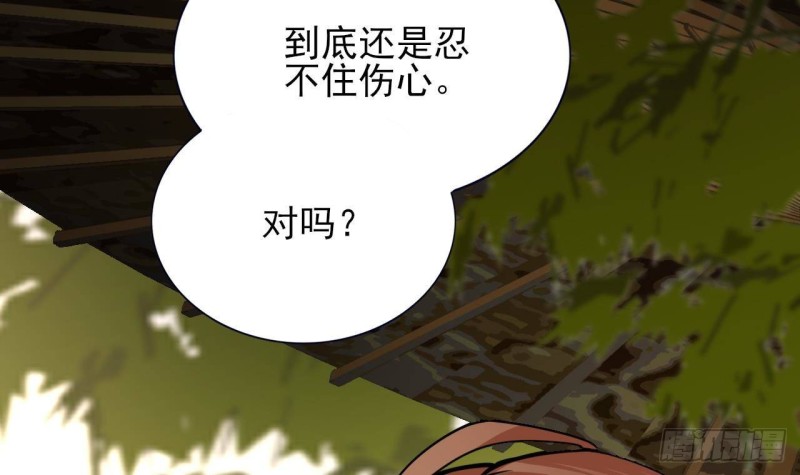 凤于九天韩漫全集-第118话 别装了凤鸣无删减无遮挡章节图片 
