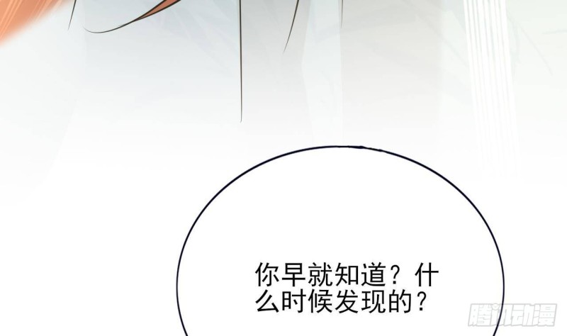 凤于九天韩漫全集-第118话 别装了凤鸣无删减无遮挡章节图片 