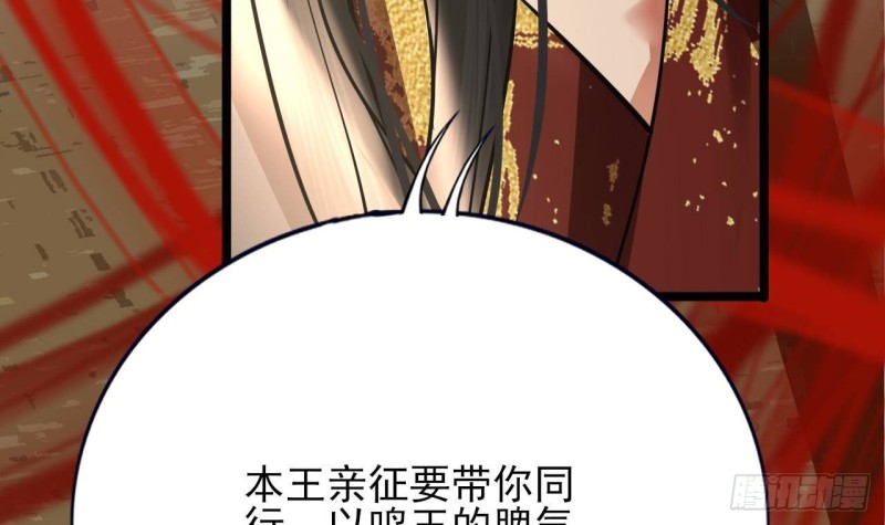 凤于九天韩漫全集-第118话 别装了凤鸣无删减无遮挡章节图片 