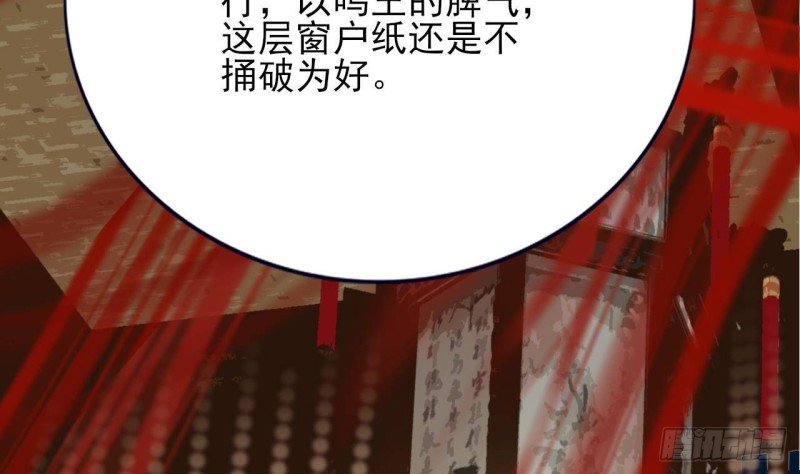 凤于九天韩漫全集-第118话 别装了凤鸣无删减无遮挡章节图片 