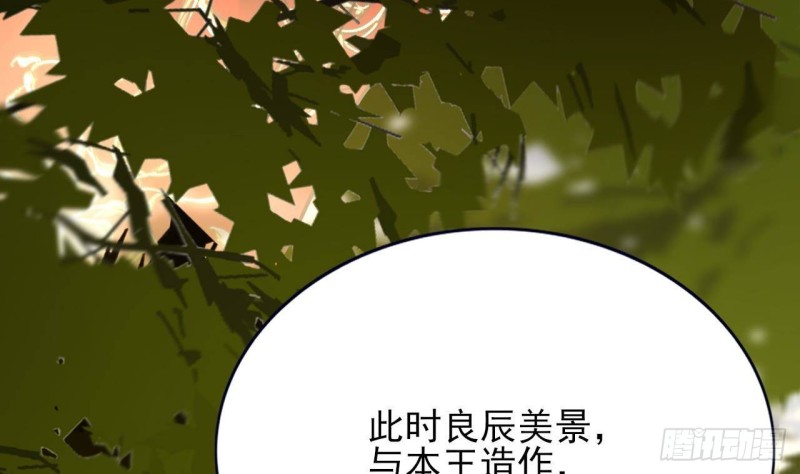 凤于九天韩漫全集-第118话 别装了凤鸣无删减无遮挡章节图片 