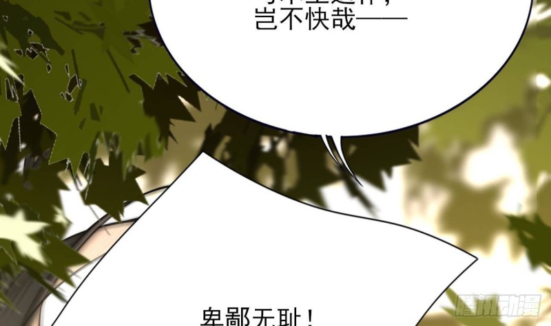 凤于九天韩漫全集-第118话 别装了凤鸣无删减无遮挡章节图片 