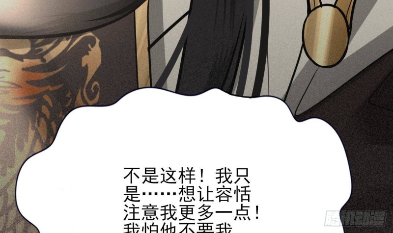 凤于九天韩漫全集-第118话 别装了凤鸣无删减无遮挡章节图片 