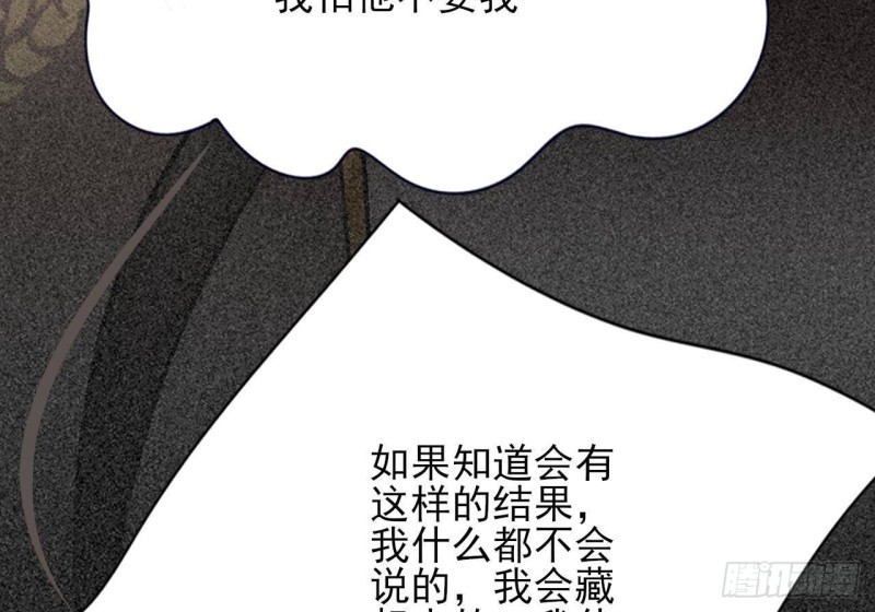 凤于九天韩漫全集-第118话 别装了凤鸣无删减无遮挡章节图片 