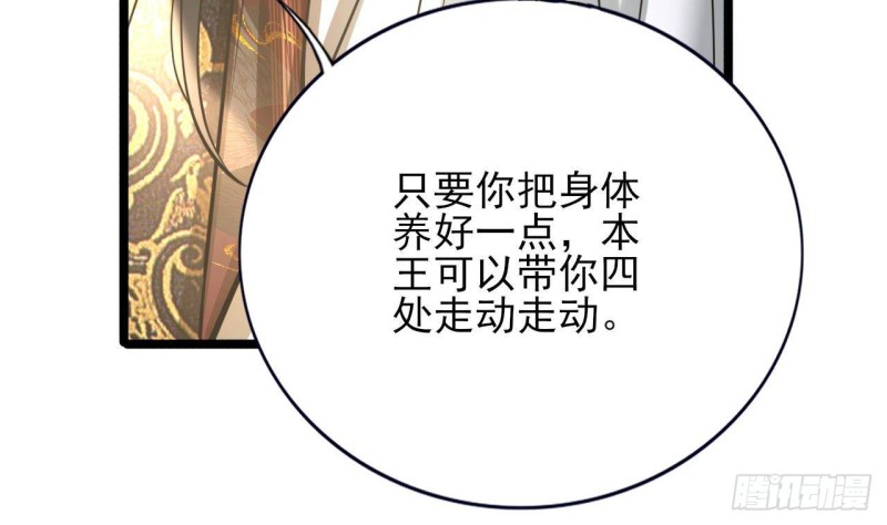 凤于九天韩漫全集-第118话 别装了凤鸣无删减无遮挡章节图片 