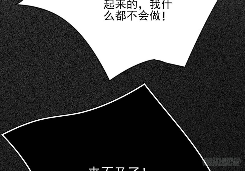 凤于九天韩漫全集-第118话 别装了凤鸣无删减无遮挡章节图片 