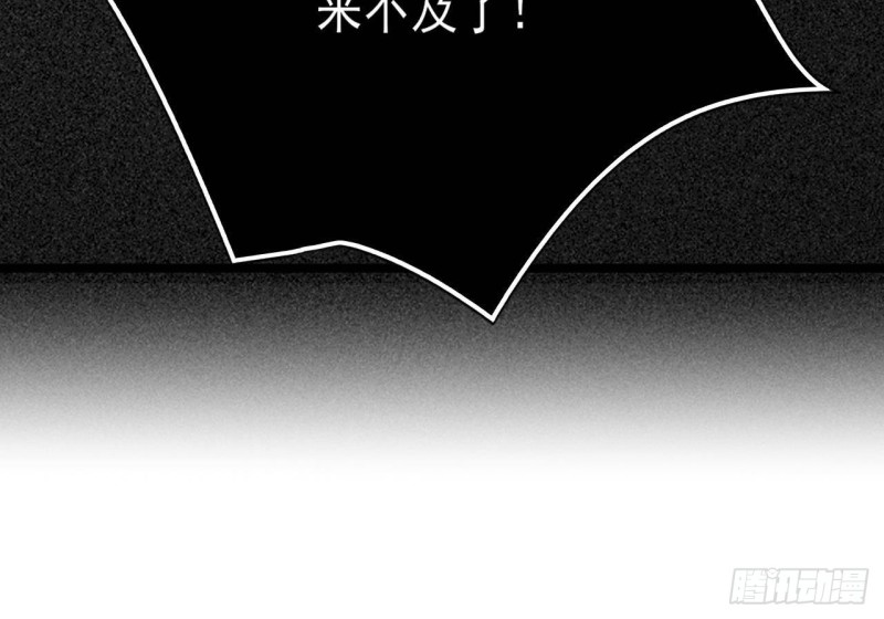 凤于九天韩漫全集-第118话 别装了凤鸣无删减无遮挡章节图片 