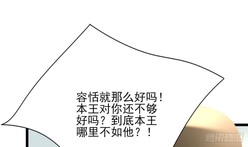凤于九天韩漫全集-第118话 别装了凤鸣无删减无遮挡章节图片 