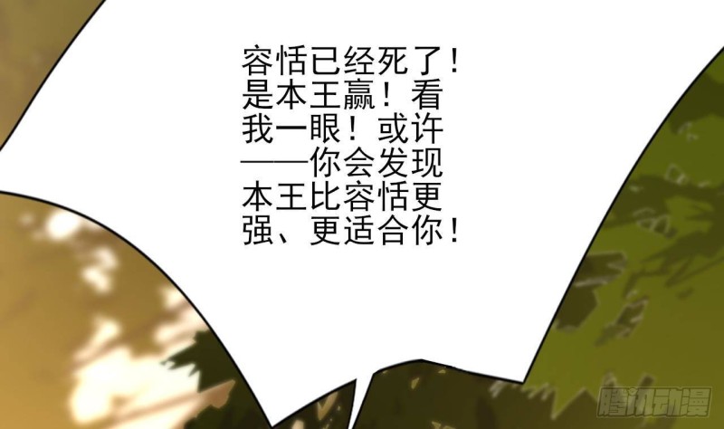凤于九天韩漫全集-第118话 别装了凤鸣无删减无遮挡章节图片 