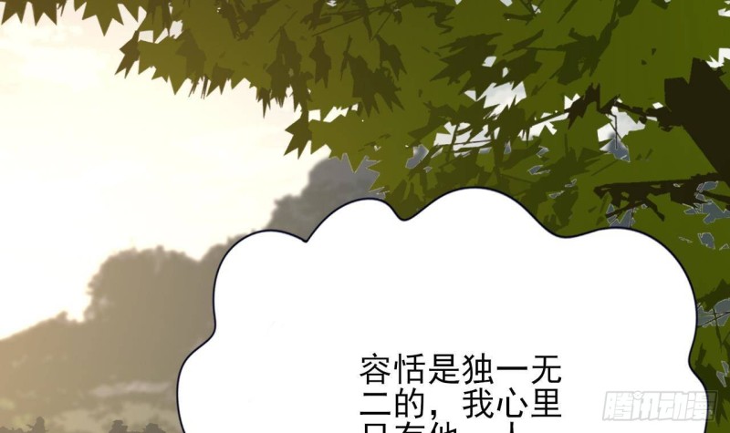 凤于九天韩漫全集-第118话 别装了凤鸣无删减无遮挡章节图片 