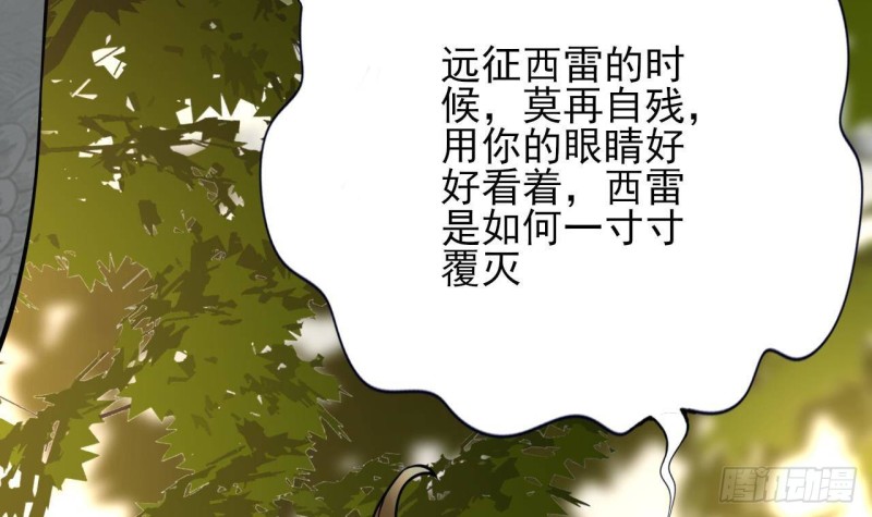 凤于九天韩漫全集-第118话 别装了凤鸣无删减无遮挡章节图片 