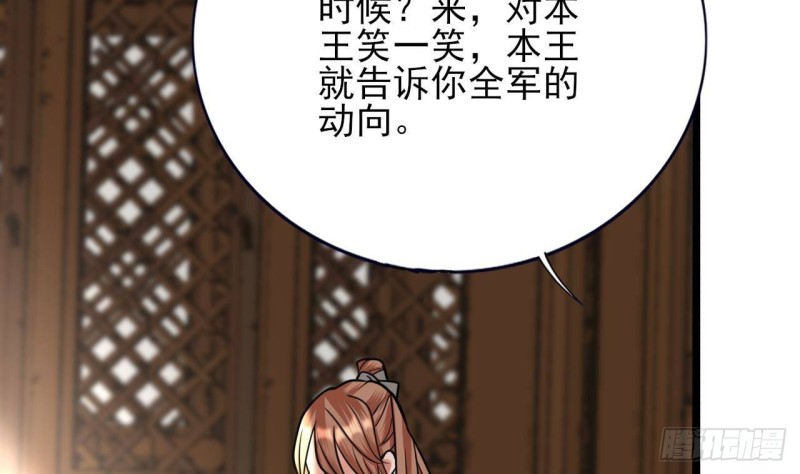 凤于九天韩漫全集-第119话 我要得到你无删减无遮挡章节图片 