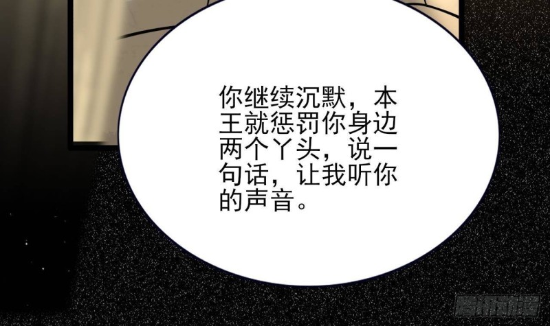 凤于九天韩漫全集-第119话 我要得到你无删减无遮挡章节图片 