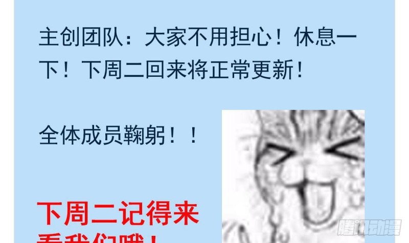 凤于九天韩漫全集-第119话 我要得到你无删减无遮挡章节图片 
