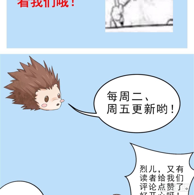 凤于九天韩漫全集-第119话 我要得到你无删减无遮挡章节图片 