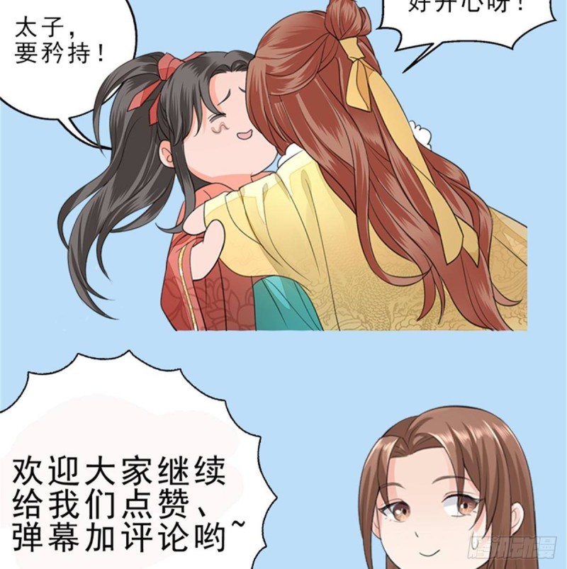 凤于九天韩漫全集-第119话 我要得到你无删减无遮挡章节图片 