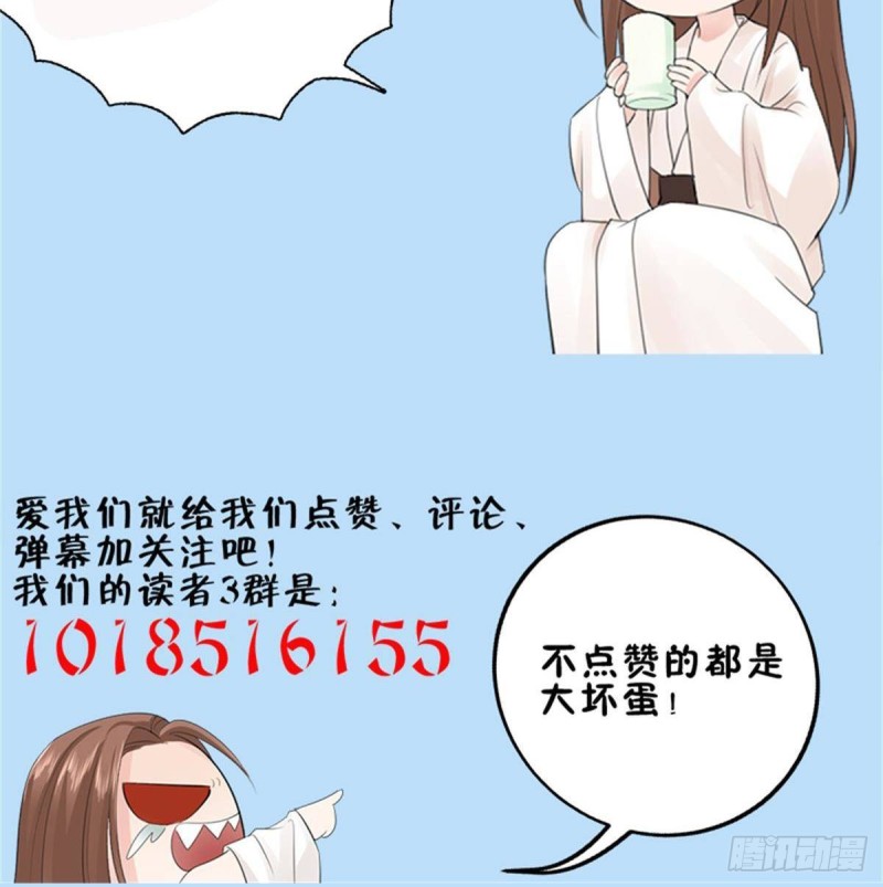 凤于九天韩漫全集-第119话 我要得到你无删减无遮挡章节图片 