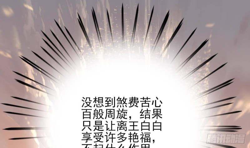 凤于九天韩漫全集-第119话 我要得到你无删减无遮挡章节图片 