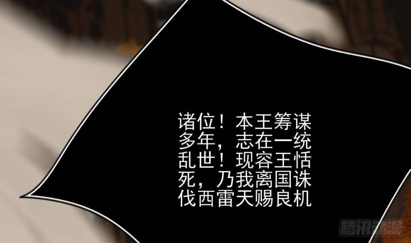 凤于九天韩漫全集-第119话 我要得到你无删减无遮挡章节图片 