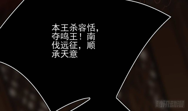凤于九天韩漫全集-第119话 我要得到你无删减无遮挡章节图片 