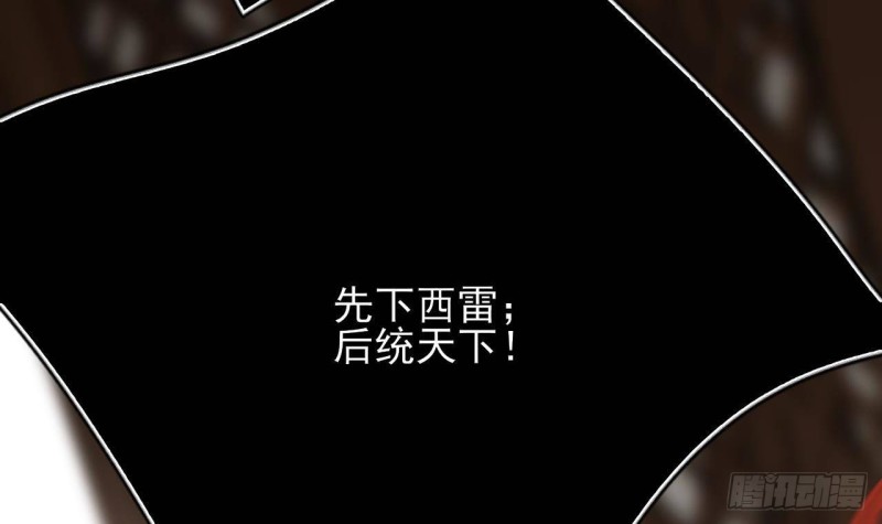凤于九天韩漫全集-第119话 我要得到你无删减无遮挡章节图片 