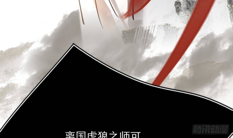 凤于九天韩漫全集-第119话 我要得到你无删减无遮挡章节图片 