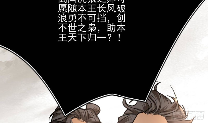 凤于九天韩漫全集-第119话 我要得到你无删减无遮挡章节图片 