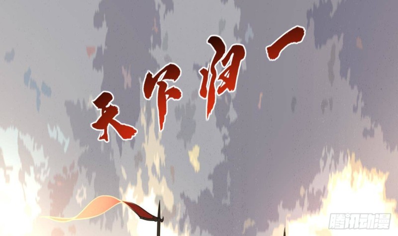 凤于九天韩漫全集-第119话 我要得到你无删减无遮挡章节图片 