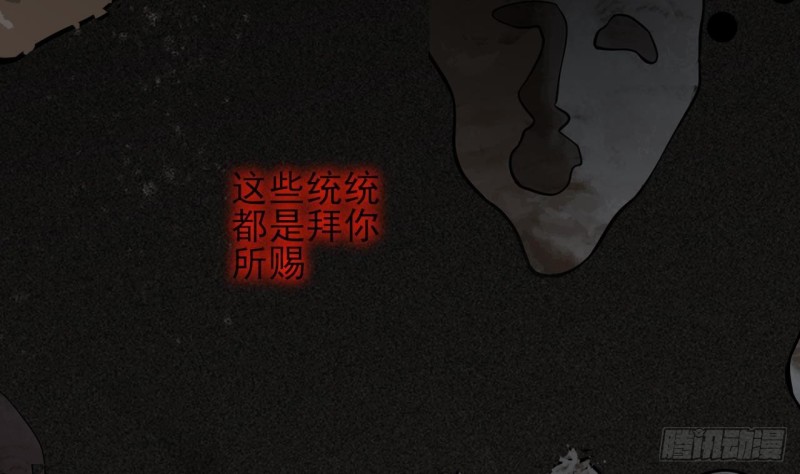 凤于九天韩漫全集-第119话 我要得到你无删减无遮挡章节图片 