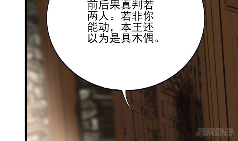 凤于九天韩漫全集-第119话 我要得到你无删减无遮挡章节图片 