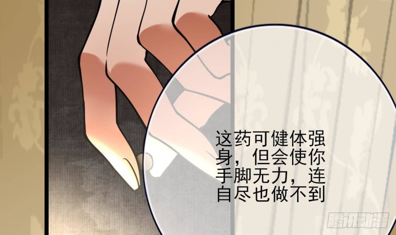 凤于九天韩漫全集-第119话 我要得到你无删减无遮挡章节图片 