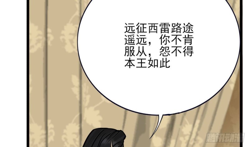 凤于九天韩漫全集-第119话 我要得到你无删减无遮挡章节图片 