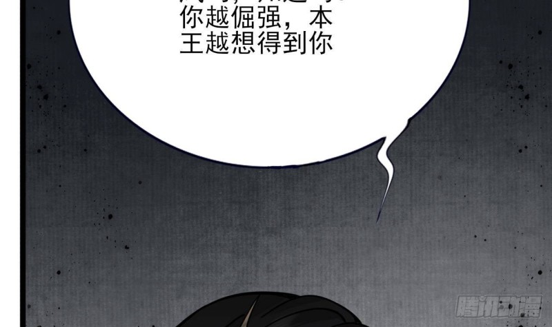 凤于九天韩漫全集-第119话 我要得到你无删减无遮挡章节图片 