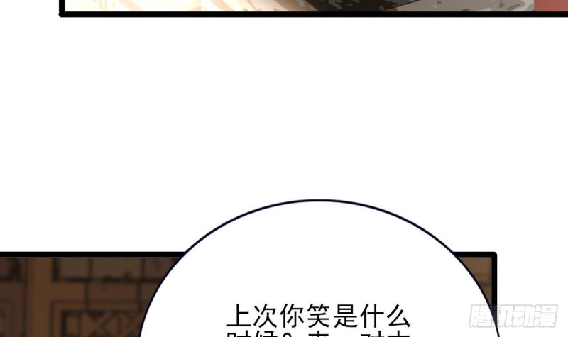 凤于九天韩漫全集-第119话 我要得到你无删减无遮挡章节图片 