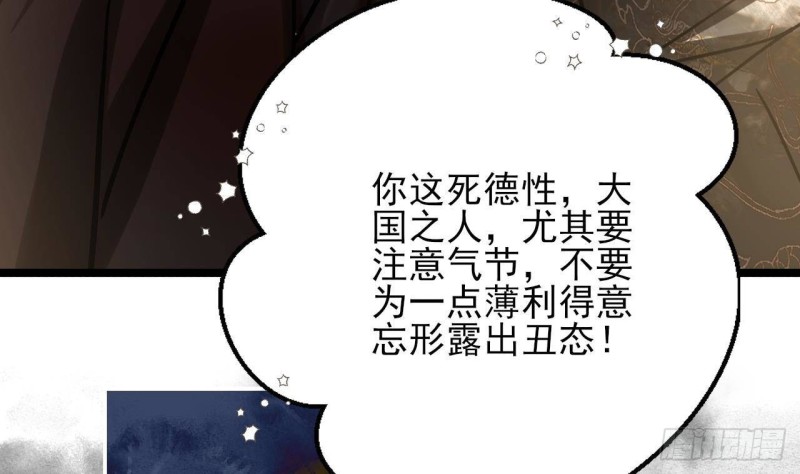 凤于九天韩漫全集-第120话 离他远点无删减无遮挡章节图片 