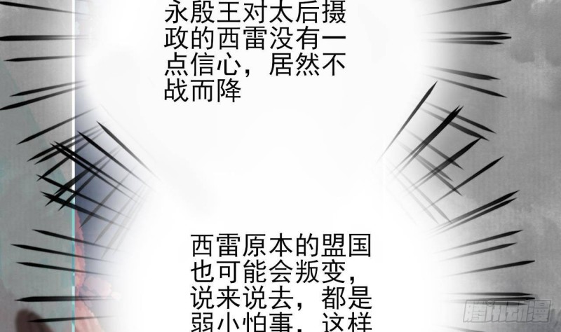 凤于九天韩漫全集-第120话 离他远点无删减无遮挡章节图片 