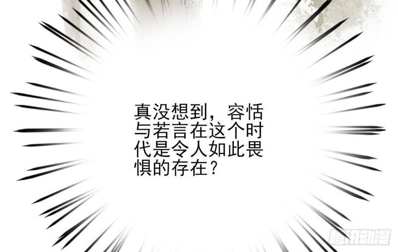 凤于九天韩漫全集-第120话 离他远点无删减无遮挡章节图片 
