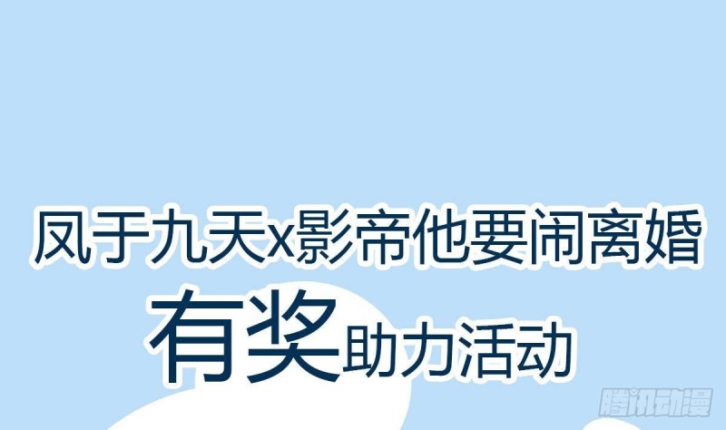 凤于九天韩漫全集-第120话 离他远点无删减无遮挡章节图片 